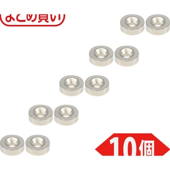 まとめ買い ネオジム磁石(丸形皿ねじ穴付) TRUSCO