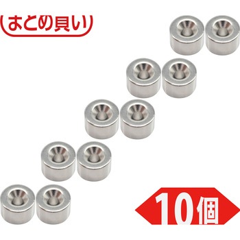 まとめ買い ネオジム磁石(丸形皿ねじ穴付) TRUSCO