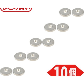 まとめ買い ネオジム磁石(丸形皿ねじ穴付) TRUSCO