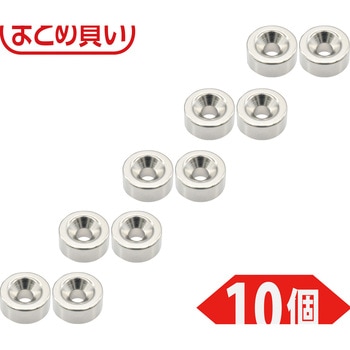 まとめ買い ネオジム磁石(丸形皿ねじ穴付) TRUSCO