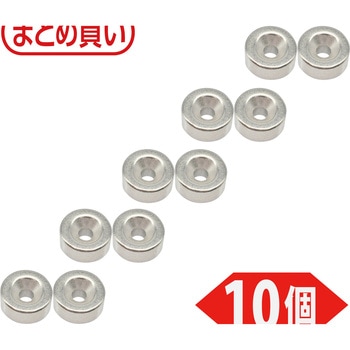 まとめ買い ネオジム磁石(丸形皿ねじ穴付) TRUSCO