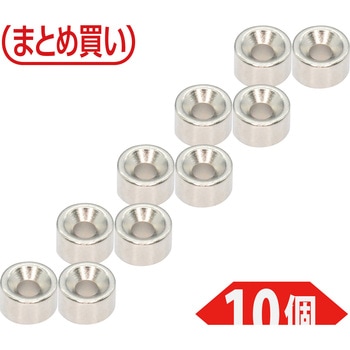 まとめ買い ネオジム磁石(丸形皿ねじ穴付) TRUSCO