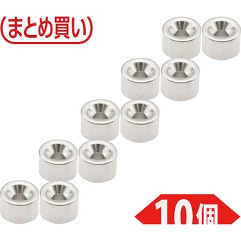 まとめ買い ネオジム磁石(丸形皿ねじ穴付) TRUSCO