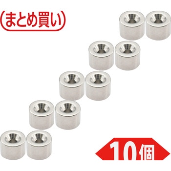 まとめ買い ネオジム磁石(丸形皿ねじ穴付) TRUSCO