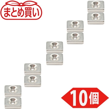 まとめ買い ネオジム磁石(角形皿ねじ穴付) TRUSCO