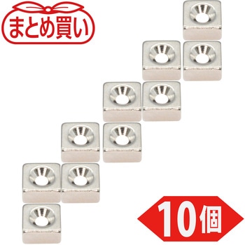 まとめ買い ネオジム磁石(角形皿ねじ穴付) TRUSCO