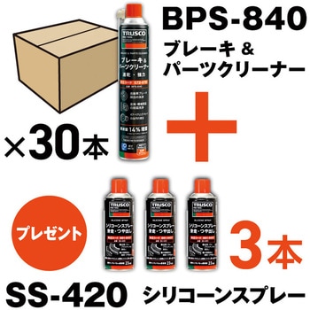 ブレーキ&パーツクリーナー 速乾タイプ 840ml 30本 シリコーンスプレー3本付 TRUSCO
