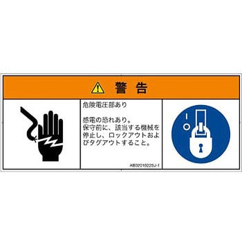 label 販売 その他の電気設備