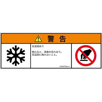 AC0207922LJ-1 PL�x���\�����x��(ANSI����)���M�I�Ȋ댯�F�ቷ/���������{��(�}���`�V���{���}�[�N) SCREEN�N���G�C�e�B�u�R�~���j�P�[�V�����Y ��172mm����62mm 1�V�[�g(4��) AC0207922LJ-1 57137858