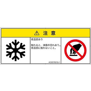 AC0207921SJ-1 PL�x���\�����x��(ANSI����)���M�I�Ȋ댯�F�ቷ/���������{��(�}���`�V���{���}�[�N) SCREEN�N���G�C�e�B�u�R�~���j�P�[�V�����Y ��103mm����42mm 1�V�[�g(8��) AC0207921SJ-1 57137876