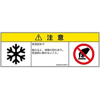 AC0207921MJ-1 PL�x���\�����x��(ANSI����)���M�I�Ȋ댯�F�ቷ/���������{��(�}���`�V���{���}�[�N) SCREEN�N���G�C�e�B�u�R�~���j�P�[�V�����Y ��132mm����47mm 1�V�[�g(6��) AC0207921MJ-1 57137894