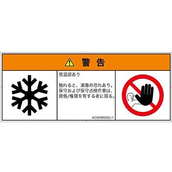 AC0208022SJ-1 PL�x���\�����x��(ANSI����)���M�I�Ȋ댯�F�ቷ/���������{��(�}���`�V���{���}�[�N) SCREEN�N���G�C�e�B�u�R�~���j�P�[�V�����Y ��103mm����42mm 1�V�[�g(8��) AC0208022SJ-1 57137937