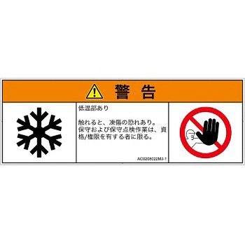 AC0208022MJ-1 PL�x���\�����x��(ANSI����)���M�I�Ȋ댯�F�ቷ/���������{��(�}���`�V���{���}�[�N) SCREEN�N���G�C�e�B�u�R�~���j�P�[�V�����Y ��132mm����47mm 1�V�[�g(6��) AC0208022MJ-1 57137955