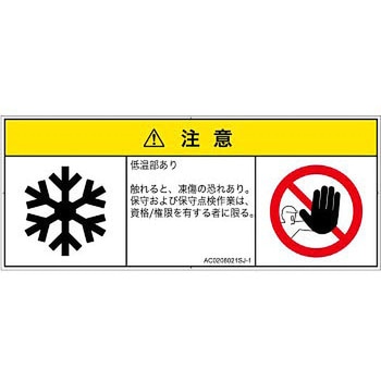 AC0208021SJ-1 PL�x���\�����x��(ANSI����)���M�I�Ȋ댯�F�ቷ/���������{��(�}���`�V���{���}�[�N) SCREEN�N���G�C�e�B�u�R�~���j�P�[�V�����Y ��103mm����42mm 1�V�[�g(8��) AC0208021SJ-1 57137982