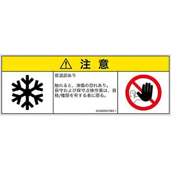 AC0208021MJ-1 PL�x���\�����x��(ANSI����)���M�I�Ȋ댯�F�ቷ/���������{��(�}���`�V���{���}�[�N) SCREEN�N���G�C�e�B�u�R�~���j�P�[�V�����Y ��132mm����47mm 1�V�[�g(6��) AC0208021MJ-1 57138007