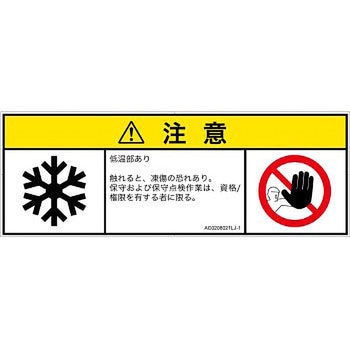 AC0208021LJ-1 PL�x���\�����x��(ANSI����)���M�I�Ȋ댯�F�ቷ/���������{��(�}���`�V���{���}�[�N) SCREEN�N���G�C�e�B�u�R�~���j�P�[�V�����Y ��172mm����62mm 1�V�[�g(4��) AC0208021LJ-1 57138034