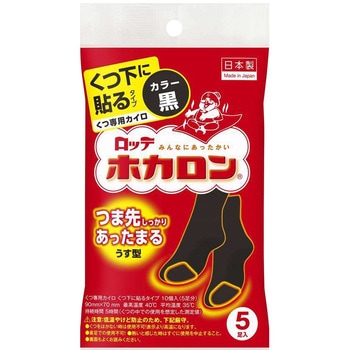 ホカロンくつ下に貼る 黒 ロッテ