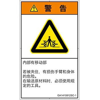 GA1410812SC-1 PLx\x(GB)@BIȊ댯FԂ(r/)ȑ̎(^e) SCREENNGCeBuR~jP[VY 70mm42mm 1V[g(16) GA1410812SC-1 57143205