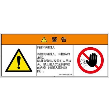 IX0109022SC-1 PLx\x(ISO/SEMI)̑̊댯FʓIȌxȑ̎(}`V{}[N) SCREENNGCeBuR~jP[VY 57143826