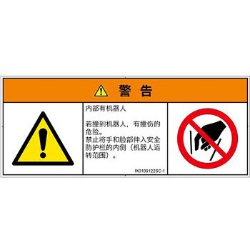IX0109122SC-1 PLx\x(ISO/SEMI)̑̊댯FʓIȌxȑ̎(}`V{}[N) SCREENNGCeBuR~jP[VY 57143932