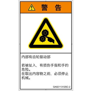 GA0211312SC-2 PLx\x(GB)@BIȊ댯F쓮(MA)ȑ̎(^e) SCREENNGCeBuR~jP[VY 70mm42mm 1V[g(16) GA0211312SC-2 57153915