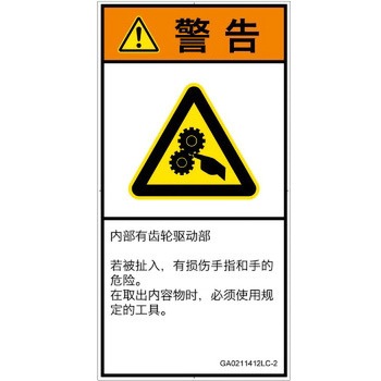 GA0211412LC-2 PLx\x(GB)@BIȊ댯F쓮(MA)ȑ̎(^e) SCREENNGCeBuR~jP[VY 122mm62mm 1V[g(6) GA0211412LC-2 57154064
