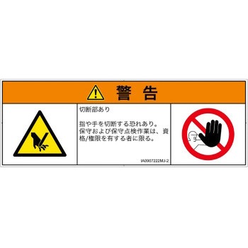 IA0907222MJ-2 PLx\x(ISO/SEMI)@BIȊ댯F؂/ؒf{(}`V{}[N) SCREENNGCeBuR~jP[VY 57154177