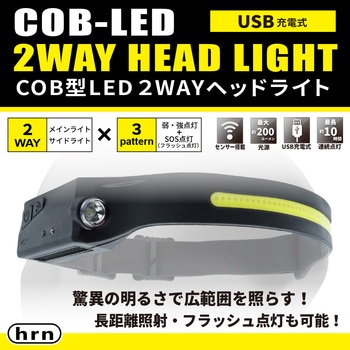 COB型LED2WAYヘッドライト 平野商会