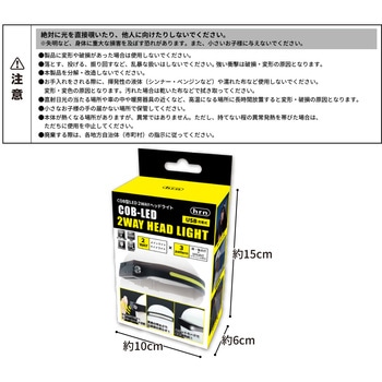 COB型LED2WAYヘッドライト 平野商会
