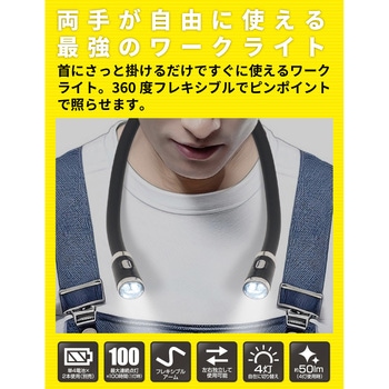 乾電池式 LEDフレキシブルネックライト 平野商会
