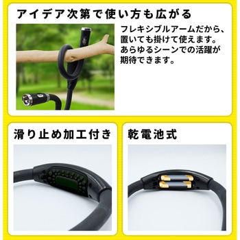 乾電池式 LEDフレキシブルネックライト 平野商会