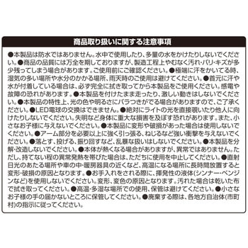 乾電池式 LEDフレキシブルネックライト 平野商会