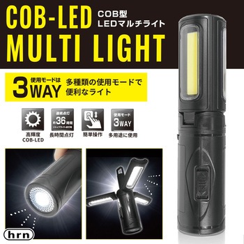 COB型LEDマルチライト 平野商会