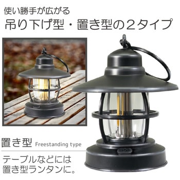 吊り下げランタンライト 平野商会