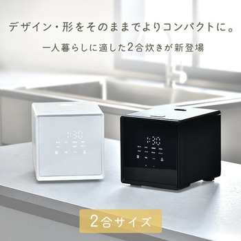 キューブ型炊飯器 YAMAZEN(山善)