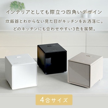 キューブ型炊飯器 YAMAZEN(山善)