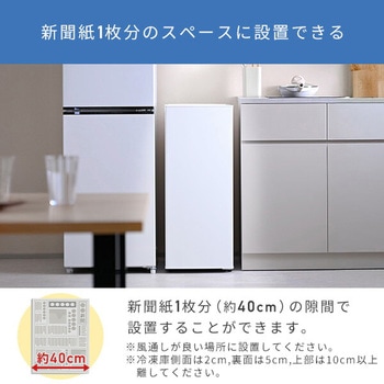 冷凍庫 小型 スリム 自動霜取り ファン式 70L YAMAZEN(山善)