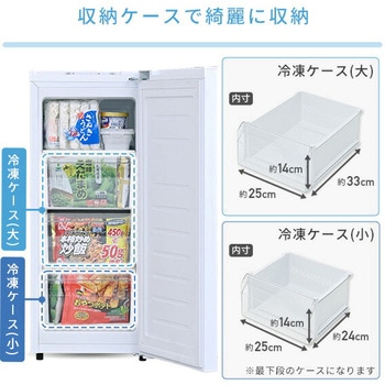 冷凍庫 小型 スリム 自動霜取り ファン式 70L YAMAZEN(山善)