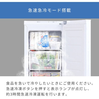 冷凍庫 小型 スリム 自動霜取り ファン式 70L YAMAZEN(山善)