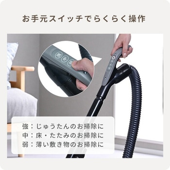 紙パック式掃除機 手元スイッチ コード付き YAMAZEN(山善)