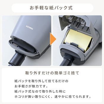 紙パック式掃除機 手元スイッチ コード付き YAMAZEN(山善)