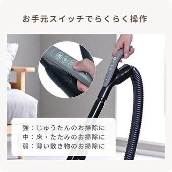 紙パック式掃除機 手元スイッチ コード付き YAMAZEN(山善)