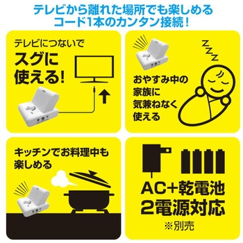キュリオム 有線 手元スピーカー YAMAZEN(山善)
