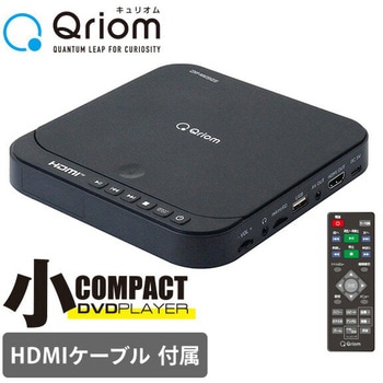DVDプレーヤー コンパクト CPRM対応 再生専用 YAMAZEN(山善)