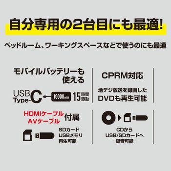 DVDプレーヤー コンパクト CPRM対応 再生専用 YAMAZEN(山善)