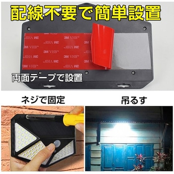 ソーラーセンサーライト 防犯対策 4面発光 2個入り 万方商事