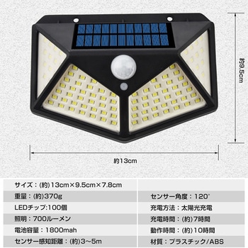ソーラーセンサーライト 防犯対策 4面発光 2個入り 万方商事