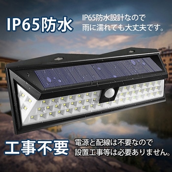 ソーラーセンサーライト 防犯対策 IP65防水 - 万方商事