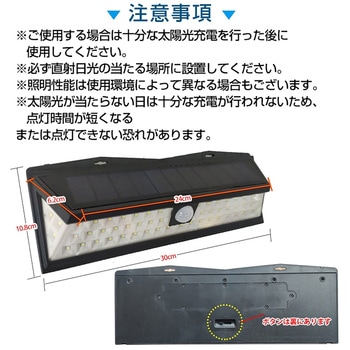 ソーラーセンサーライト 防犯対策 IP65防水 - 万方商事