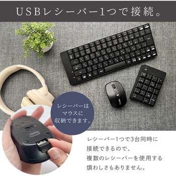 ワイヤレスキーボード&マウス&テンキー uniq(ユニーク)